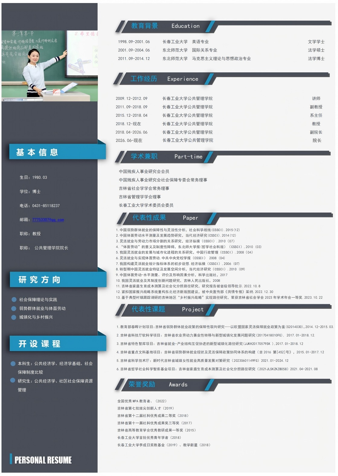 508EE