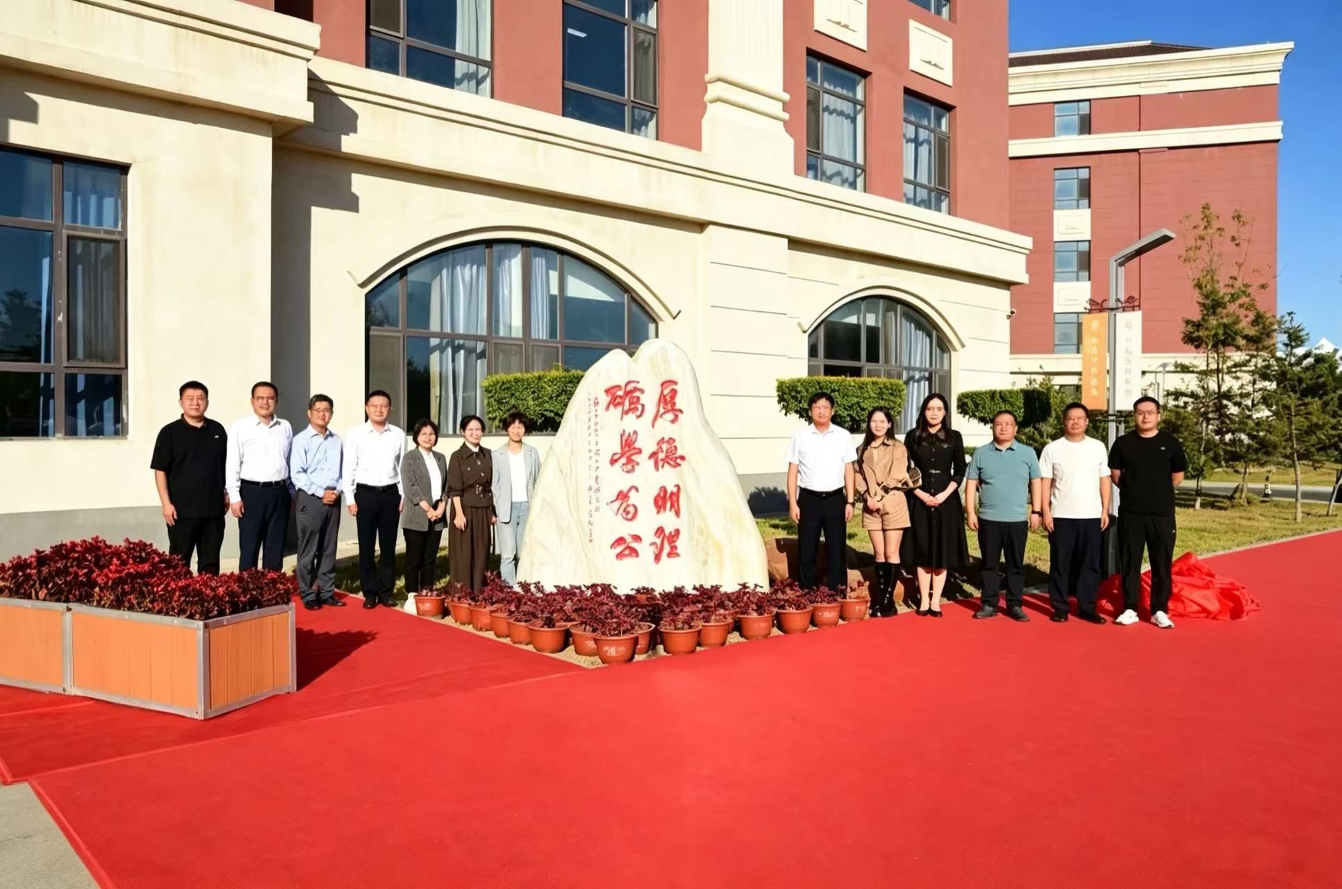 一石铭志，文脉赓续——我院院训石揭幕仪式顺利举行